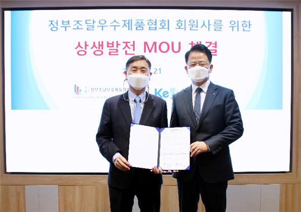한국기업데이터와 업무협약(MOU) 체결